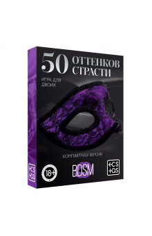 Игра в компактном формате 50 оттенков страсти