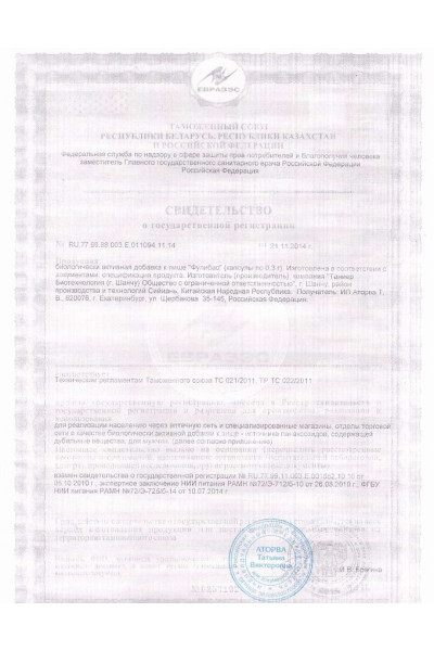 БАД для мужчин  Фулибао  - 2 капсулы (0,3 гр.)