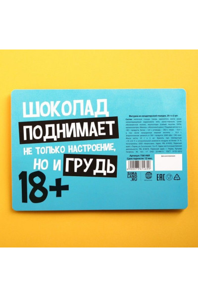 Шоколадные медали «Не грусти» - 50 гр.