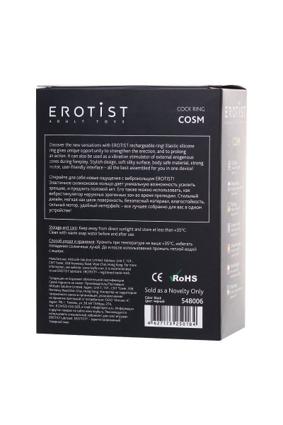 Черное эрекционное виброкольцо Erotist Cosm Черное эрекционное виброкольцо Erotist Cosm