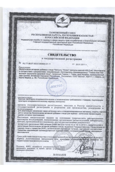 Капсулы для мужчин Флекс - 6 капсул (400 мг.) Капсулы для мужчин Флекс - 6 капсул (400 мг.)