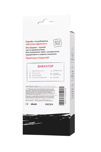 Розовый вибратор-кролик «Дрючка-Удовольствие» - 22 см. Розовый вибратор-кролик «Дрючка-Удовольствие» - 22 см.