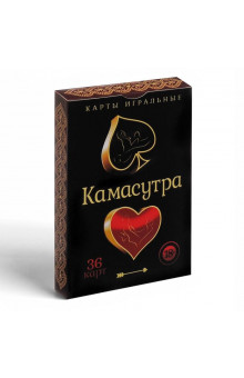 Игральные карты Камасутра