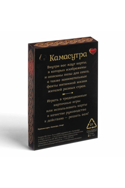 Игральные карты Камасутра Игральные карты Камасутра