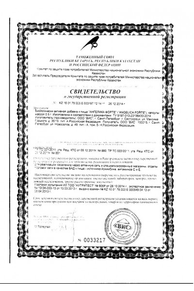 БАД для женщин Ангелика Форте - 30 капсул (0,5 гр.) БАД для женщин Ангелика Форте - 30 капсул (0,5 гр.)