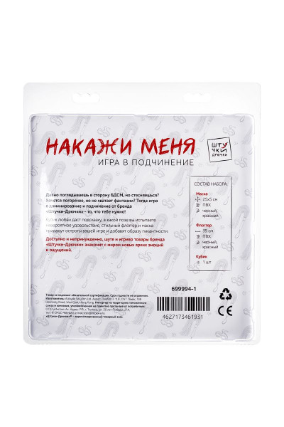 Игра в подчинение «Накажи меня» Игра в подчинение «Накажи меня»