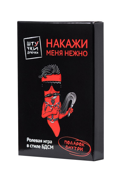 Ролевая игра для пар в стиле БДСМ Накажи меня нежно Ролевая игра для пар в стиле БДСМ Накажи меня нежно