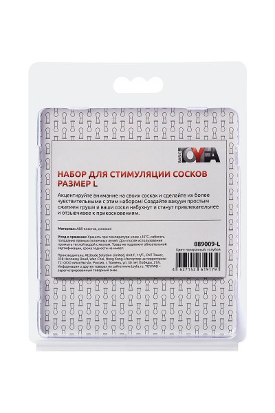 Набор для стимуляции сосков Nipple Pump Set - Size L Набор для стимуляции сосков Nipple Pump Set - Size L