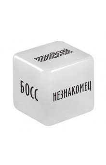 Неоновый кубик Ролевые игры