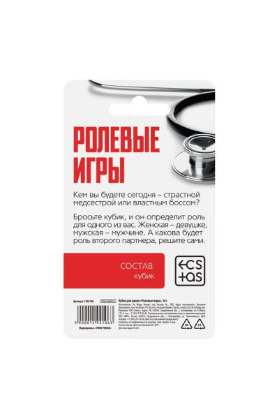 Неоновый кубик Ролевые игры Неоновый кубик Ролевые игры