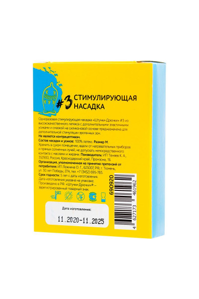 Презерватив с пучками усиков Стимулирующая штучка №3 - 1 шт. Презерватив с пучками усиков Стимулирующая штучка №3 - 1 шт.