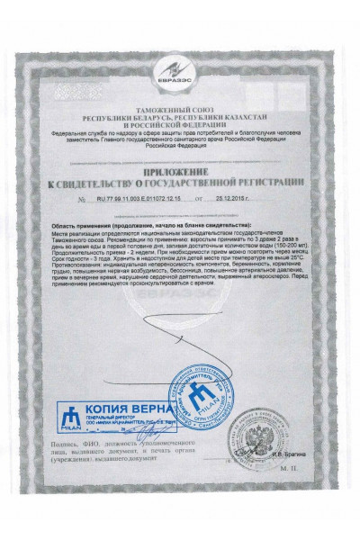 Средство для повышения сексуальной энергии Erotisin - 30 драже (430 мг.) Средство для повышения сексуальной энергии Erotisin - 30 драже (430 мг.)