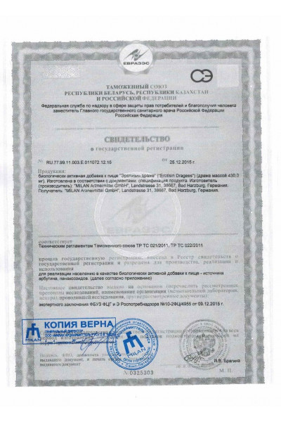 Средство для повышения сексуальной энергии Erotisin - 30 драже (430 мг.) Средство для повышения сексуальной энергии Erotisin - 30 драже (430 мг.)
