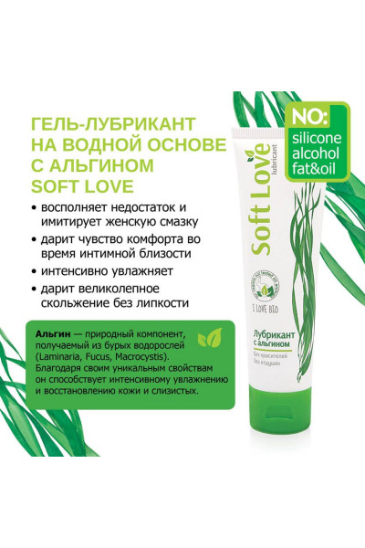 Лубрикант на водной основе Soft Love - 100 гр. Лубрикант на водной основе Soft Love - 100 гр.