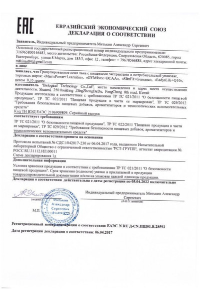 Возбуждающее средство для мужчин Mans Power - 10 капсул (0,35 гр.) +1 в подарок Возбуждающее средство для мужчин Mans Power - 10 капсул (0,35 гр.) +1 в подарок