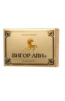 БАД для мужчин Вигор Али+ - 10 капсул (0,3 гр.)