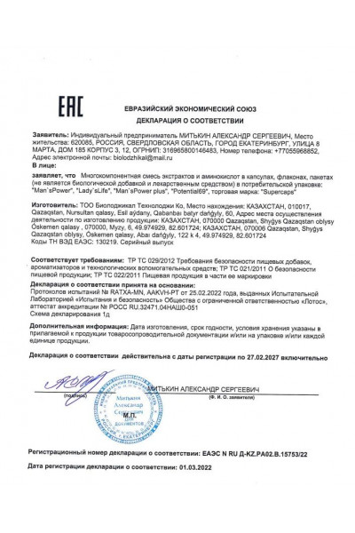 Многокомпонентные капли для женщин Potential 69 - 7,5 мл. Многокомпонентные капли для женщин Potential 69 - 7,5 мл.