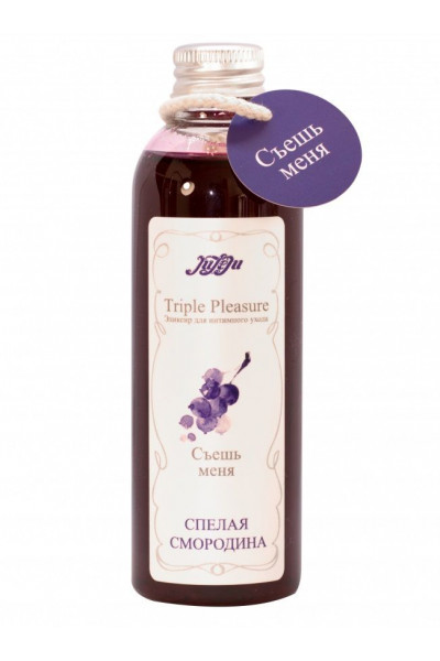 Эликсир Triple Pleasure Спелая смородина - 130 гр. Эликсир Triple Pleasure Спелая смородина - 130 гр.