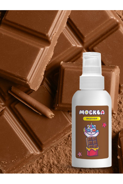 Универсальная смазка с ароматом шоколада Москва Вкусная - 100 мл. Универсальная смазка с ароматом шоколада Москва Вкусная - 100 мл.