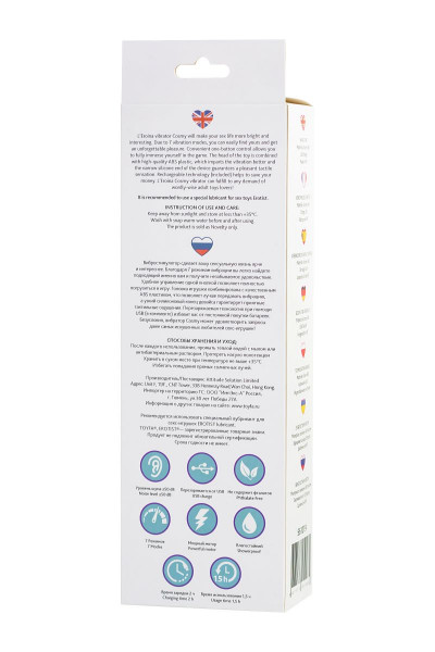 Фиолетовый вибростимулятор COSMY - 18,3 см. Фиолетовый вибростимулятор COSMY - 18,3 см.