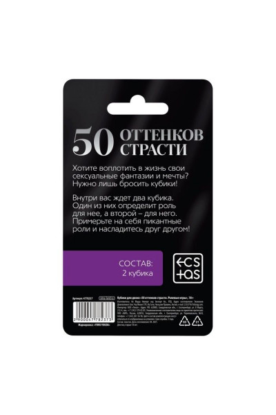 Неоновые кубики «50 оттенков страсти. Ролевые игры» Неоновые кубики «50 оттенков страсти. Ролевые игры»